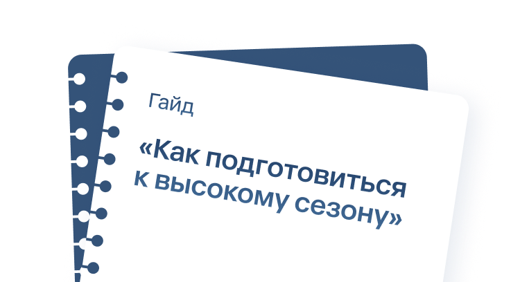 Изображение шаблона и гайда
