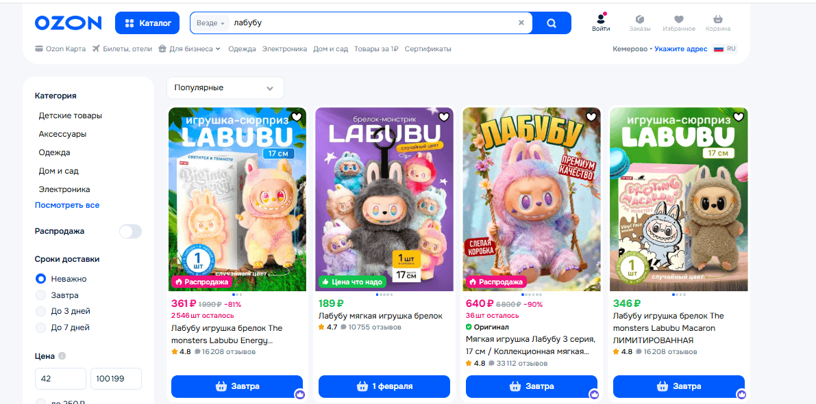 Топ выдачи по популярному запросу Скриншот с сайта Ozon