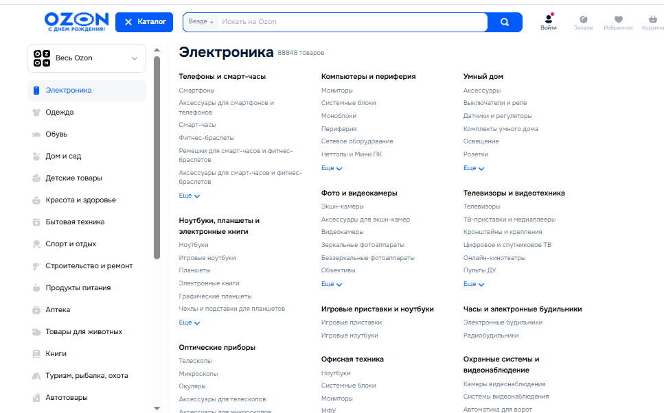 Скриншот с сайта Озон